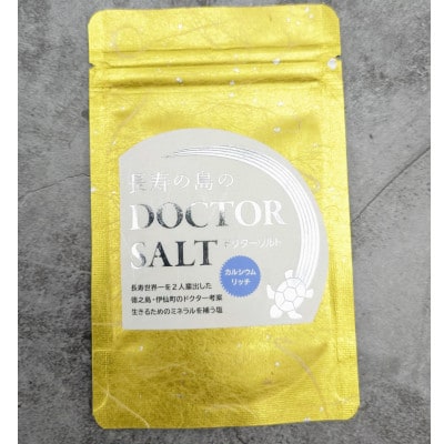 無添加自然海塩　長寿の島のDOCTOR SALT(ドクターソルト)カルシウムリッチ