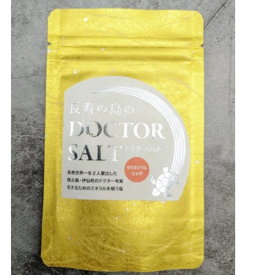 無添加自然海塩　長寿の島のDOCTOR SALT(ドクターソルト)マグネシウムリッチ