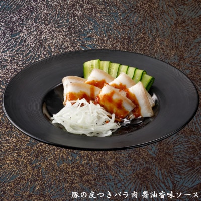 ホテルオークラエンタープライズ監修 徳之島産 島豚 グランドギフトA【配送不可地域：離島】