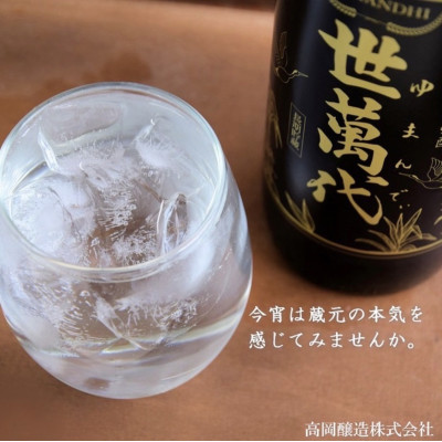 黒糖焼酎　世萬代　900ml 10本セット