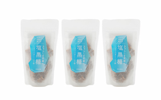 塩黒糖