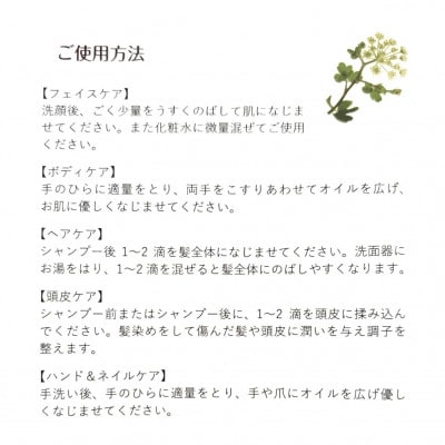 長命草×月桃　徳之島マルチオイル