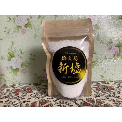 満月・新月の塩 各100g