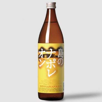 煌めきの島・黒奄美・ナポレオン　徳之島25度900ml3本セット