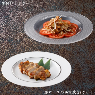 ホテルオークラエンタープライズ監修 徳之島産 島豚 グランドギフトA【配送不可地域：離島】