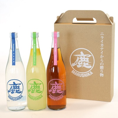 マルシカ　焼酎・リキュール3本セット　各720ml