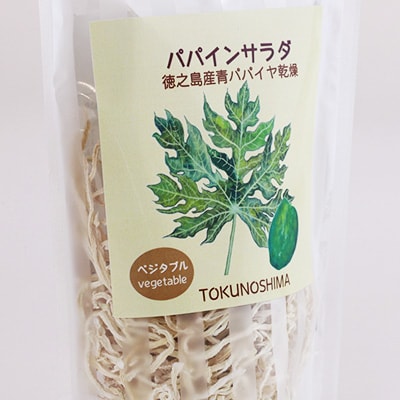 徳之島産　青パパイヤ乾燥(千切り)　25g
