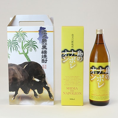 島のナポレオン900ml瓶2本箱入り　mkmt01