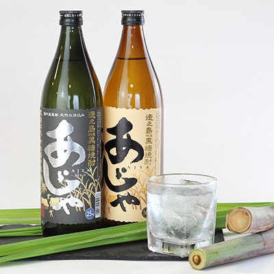 黒糖焼酎　あじゃ黒900ml瓶・あじゃ30度900ml瓶2本セット　mkmt06