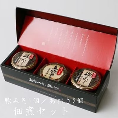 豚みそとアオサ佃煮セット