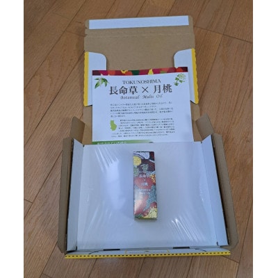 長命草×月桃　徳之島マルチオイル