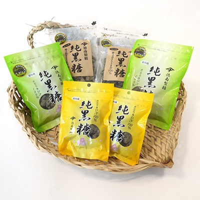 徳南製糖純黒糖セット【配送不可地域：離島】