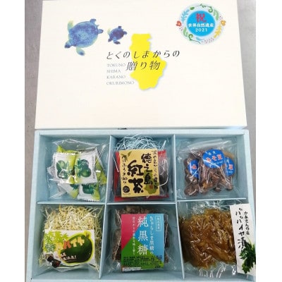 とくのしまからの贈り物　1箱