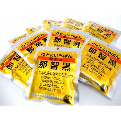 黒あめ那智黒(120g×120袋)