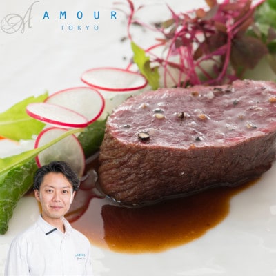 【恵比寿 フレンチ】AMOUR 東京恵比寿 後藤祐輔 伊仙町 コース ディナー ペア お食事券