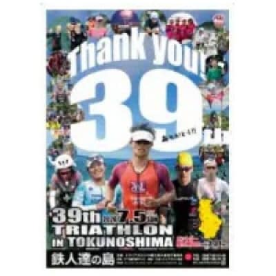 【数量限定】第39回 2026 トライアスロンin徳之島大会参加券(総合クラス)