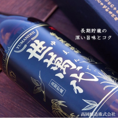 黒糖焼酎　世萬代　900ml 10本セット