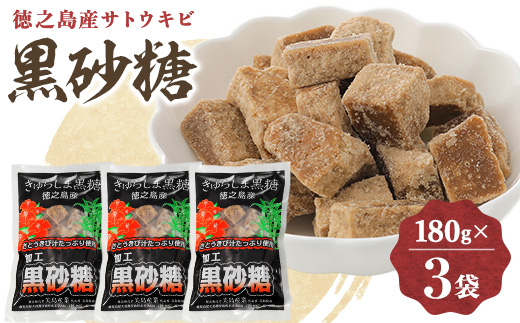 きゅらしま黒糖　黒砂糖