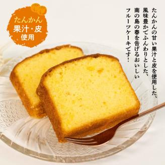 南の島の春を告げる香り豊かなたんかんケーキ！