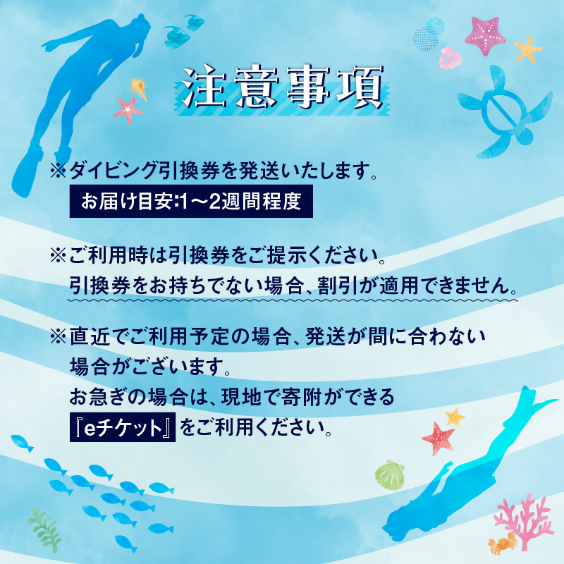 沖永良部島のファンダイビング　2ボートダイブ