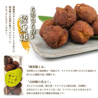 リピーター100％ 沖永良部島のとろける糖みつアンダギー