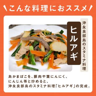 【ふるさとの味】 島かまぼこ 5枚セット/沖永良部特産　W009-074u