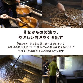 まごころ製糖オリジナル！懐かしの手づくり黒糖お菓子Ｂセット