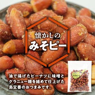 まごころ製糖オリジナル！懐かしの手づくり黒糖お菓子とみそピーナッツセット