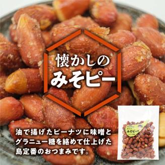 まごころ製糖オリジナル！懐かしのみそピーナッツセット！
