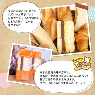 島人（しまんちゅ）に愛されるパン屋さん「城乃屋」のおすすめバラエティーパンセット！