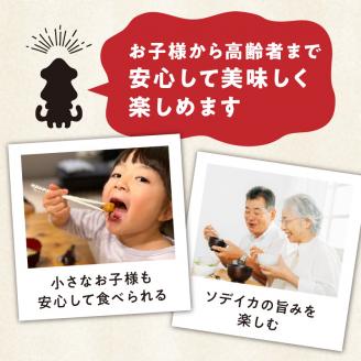 冷凍保存ＯＫ！エメラルドブルーの美しい海で育ったおいしいソデイカ冷凍ブロック１.5キロ（４～５人前）！