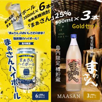 蔵元直送！まぁさんハイボール350ml×6本＋奄美黒糖焼酎「まぁさん」25度900ml×3本セット（Gold）