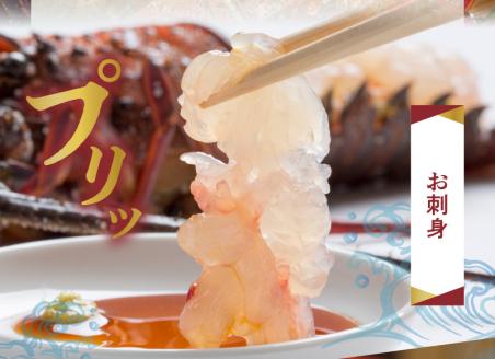 【ふるさと納税】エメラルドブルーの美しい海で獲れた天然伊勢海老２㎏（４～６尾）！