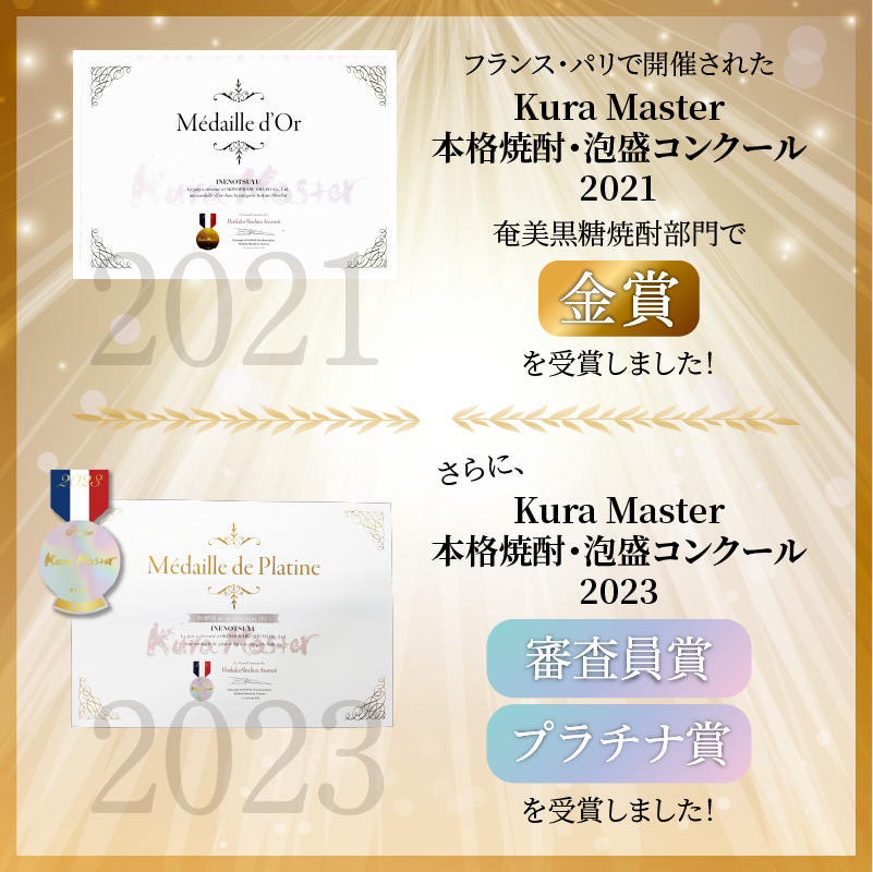 蔵元直送！まぁさんハイボール350ml×6本＋奄美黒糖焼酎「稲乃露」30度900ml×3本セット（Kiwami）　W025-045u