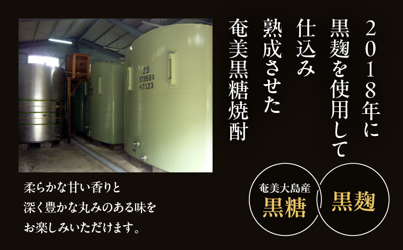 「稲乃露 25%」長期貯蔵 熟成 黒麹仕込み 900ml 6本セット　W025-058-02