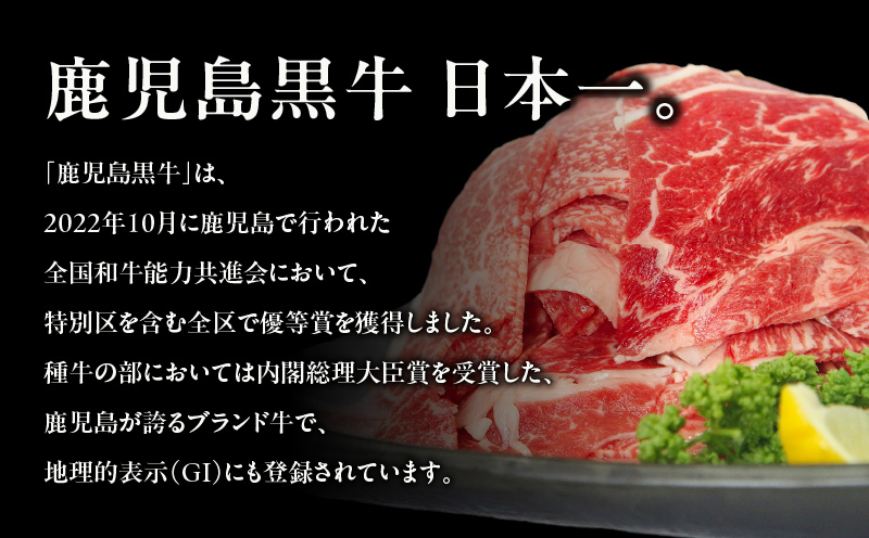 ＜配送月選べる！＞（J-1901）鹿児島黒牛モモ切り落としセット（計900g）　W032-019