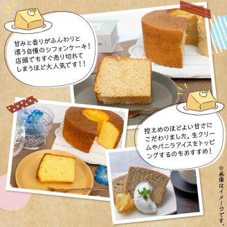 沖永良部島からの贈り物！黒糖・たんかんシフォンケーキセット！