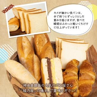 島人（しまんちゅ）に愛されるパン屋さん「城乃屋」のおすすめバラエティーパンセット！