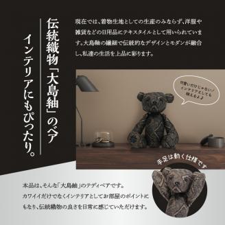 大島紬ベア