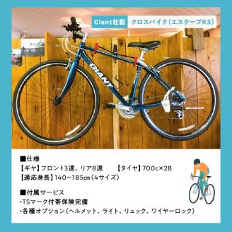南の島のレンタサイクル（クロスバイク）日帰りプラン