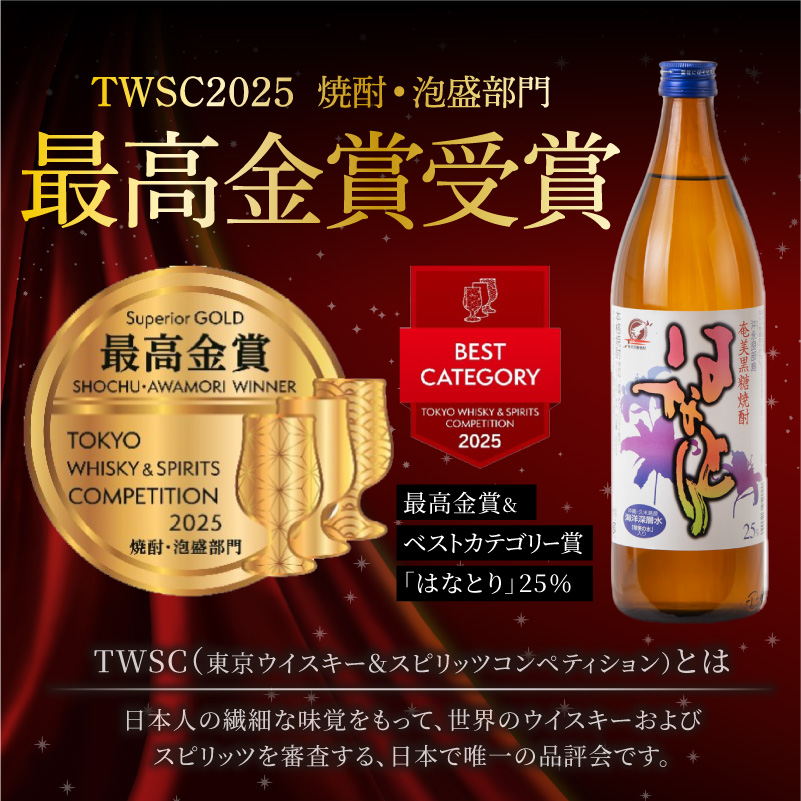 蔵元直送！まぁさんハイボール350ml×6本＋奄美黒糖焼酎「はなとり」25度 720ml×3本セット（Ocean 5Plus）　W025-044u