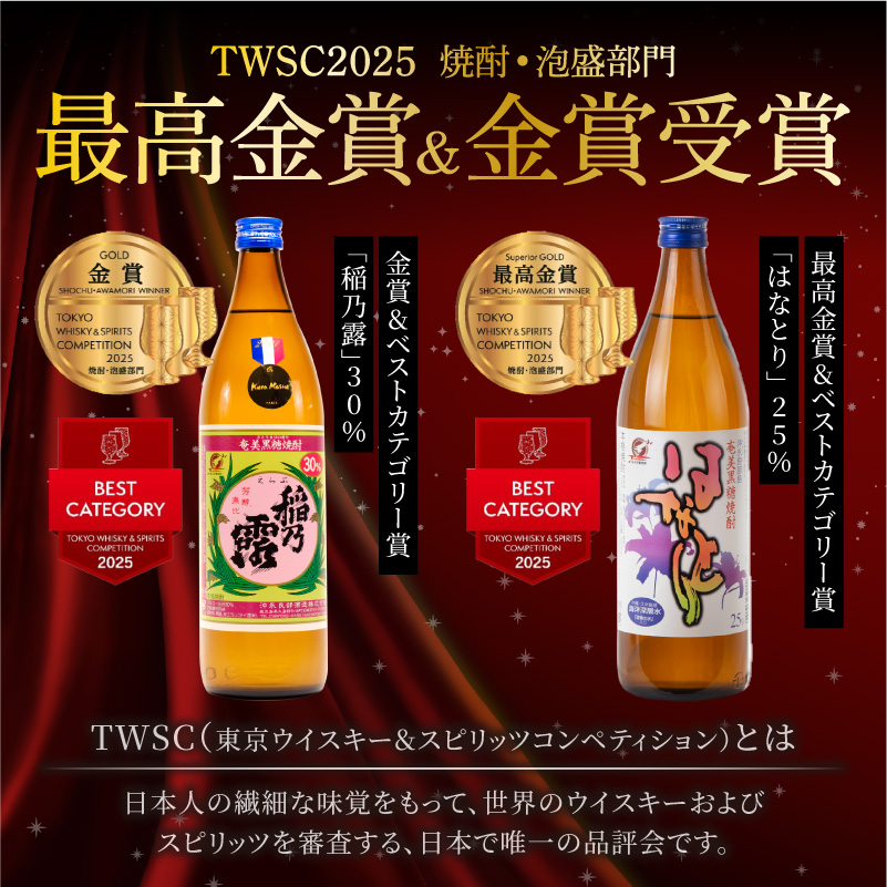 蔵元直送！まぁさんハイボール 350ml×2本＋奄美黒糖焼酎 5本セット（Erabu All-Stars）　W025-047u