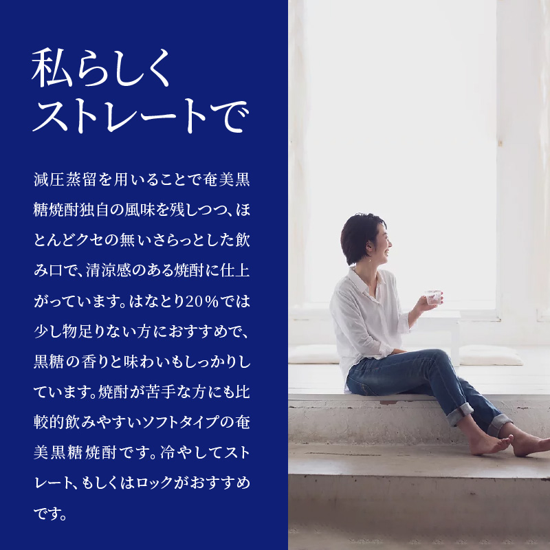 ■奄美黒糖焼酎 はなとり25%（720ml）6本セット 化粧箱入り　W025-049u