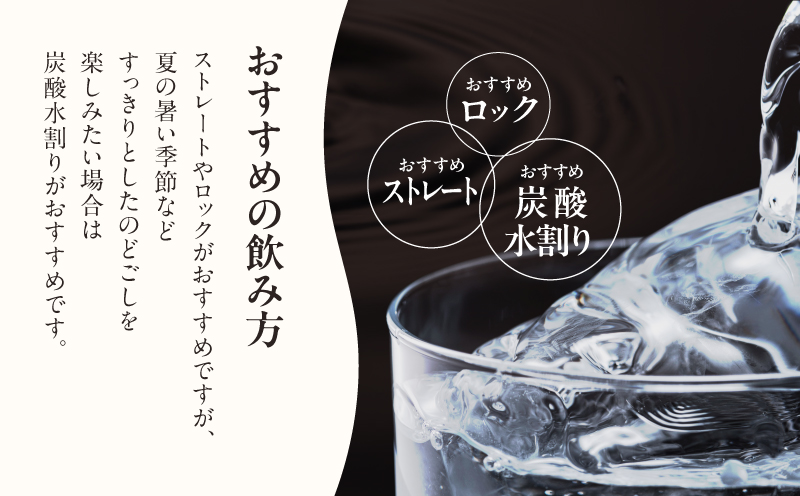 「稲乃露 25%」長期貯蔵 熟成 黒麹仕込み 900ml 2本セット　W025-058-01