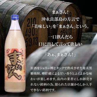 蔵元直送！まぁさんハイボール350ml×6本＋奄美黒糖焼酎「まぁさん」25度900ml×3本セット（Gold）