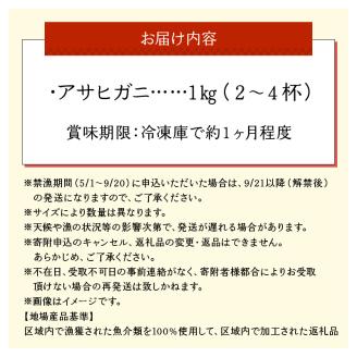 沖永良部島直送！素潜り漁師オススメの冷凍アサヒガニ1キロ（２～４杯）