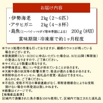 沖永良部島直送！素潜り漁師オススメの天然島魚　海鮮鍋セット4.2キロ（６～８人前）