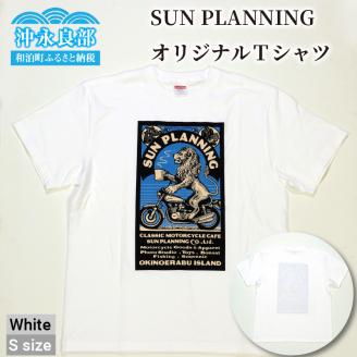 SUN PLANNINGオリジナルTシャツ(表) 白S