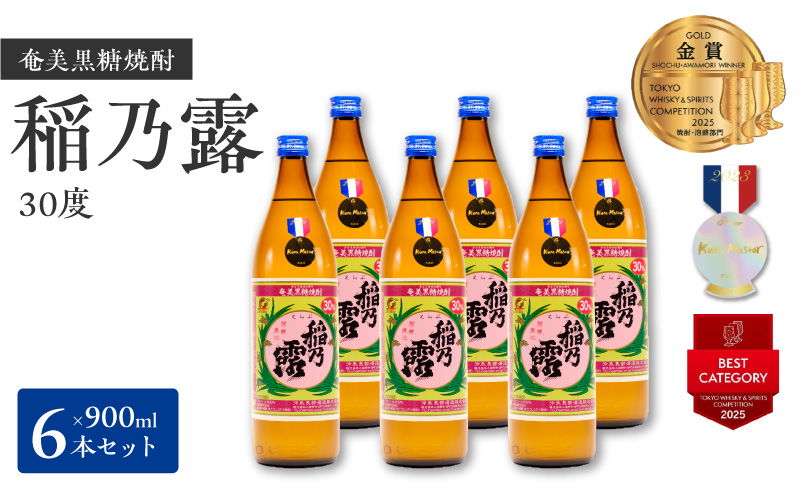 ■奄美黒糖焼酎 稲乃露30%（900ml）6本セット　W025-052u