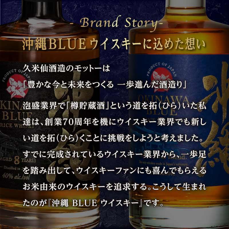 3本セット 40,43,50度 各100ml OKINAWA ISLAND BLUE Premium Selection
